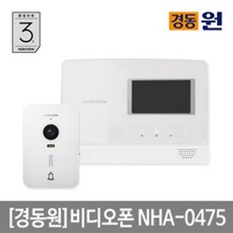 경동 셀프시공 비디오폰 NHA-0475(화이트)초인종포함, 단품