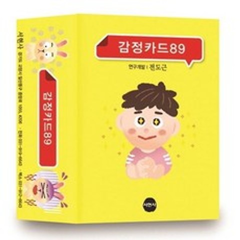 감정카드 89, 서현사