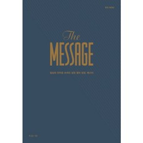 The Message(메시지 완역본)(가죽장정)(다크브라운):일상의 언어로 쓰여진 성경 옆의 성경, 복있는사람