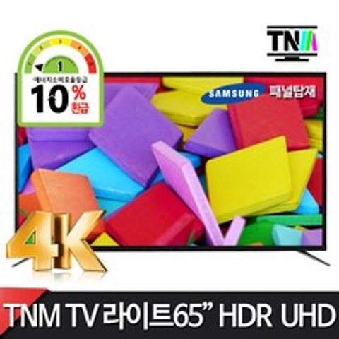 TNM 65인치 라이트 4K UHD TV TNM-6500KLU HDR 삼성정품패널탑재, 스탠드형