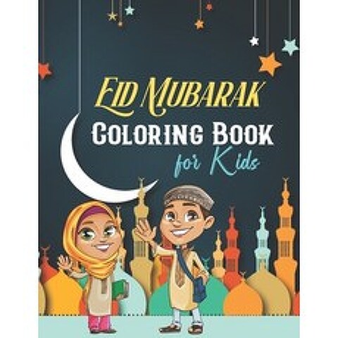 Eid Mubarak Coloring Book for Kids: A Eid Coloring book for Muslim Children Kids Islam Activity Book Paperback, Independently Published, English, 9798745421525