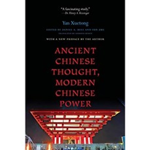 고대 중국 사상 현대 중국 권력, 단일옵션