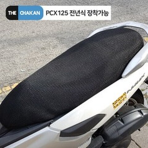 더차칸 혼다 PCX125 2010-2020 오토바이 풀매쉬 여름쿨시트 3XL, 1개, 블랙