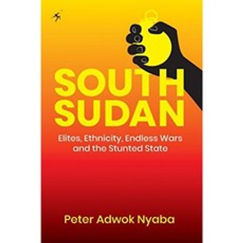 남 수단 : 엘리트 민족성 끝없는 전쟁과 스턴트 국가, 단일옵션