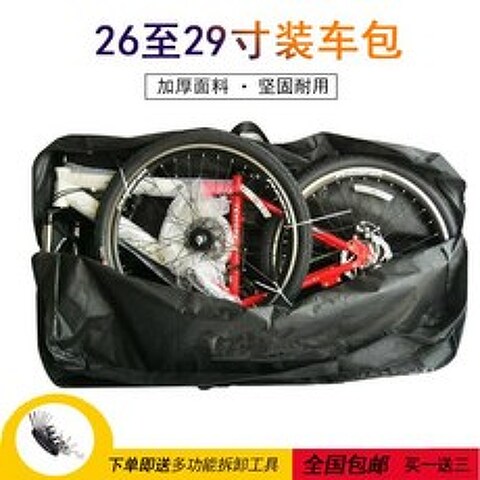 -26-29인치 산악용 접이식 자전거 보관 가방 캐링백, 01 상표 또는 사이클 로고 (보내기 도구)_01 270L