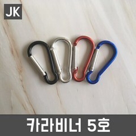JK 카라비너5호 D자형 8자형 캠핑 패션 키링 DIY, 8자형-색상랜덤