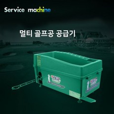 리슈앙 PGM 골프공 무동력 공급기 자동캐디기+휴대용먼지제거기