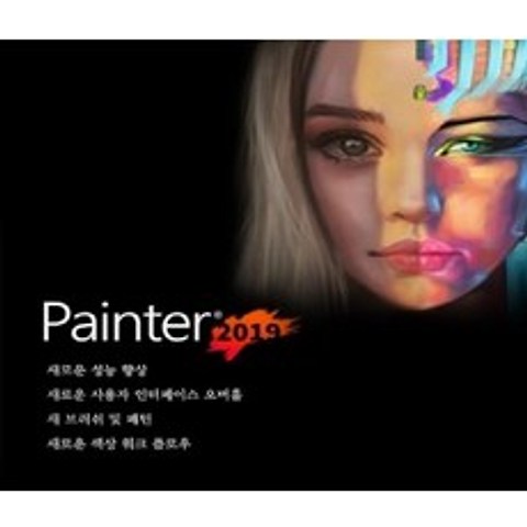 Painter 2019 (교육용/영문/라이선스/싱글유저), 肄
