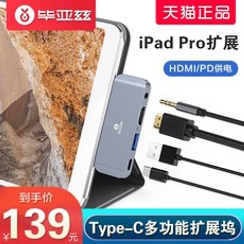 biaze ipadpro 도킹 typec 확장 air4 액세서리 hdmi 입력 usb 어댑터는 애플 컴퓨터 맥북 프로젝터 헤드, [4 in-1] HDMI+ 오디오 포트 + USB3.0, 0.07m