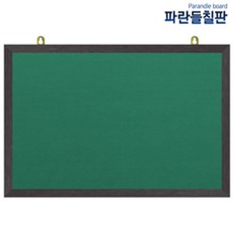 압정융게시판, 녹색원단+웬지, 70x50cm