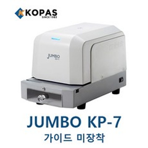 [코파스] JUMBO KP-7 가이드미장착 주문제작 인증천공기 간인천공기 법인천공기
