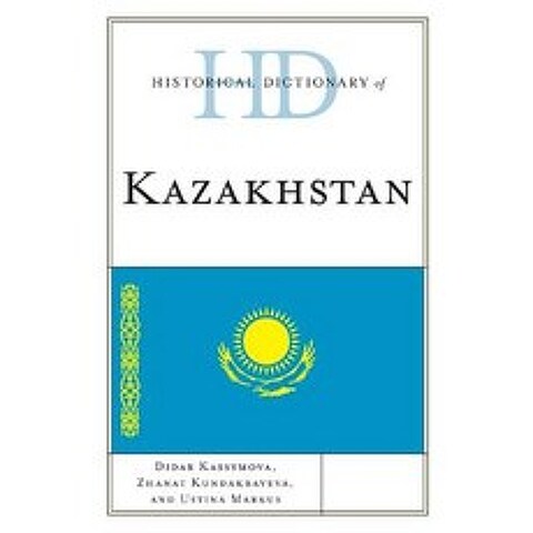 Historical Dictionary of Kazakhstan Hardcover, Scarecrow Press