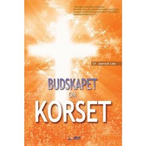 Budskapet Om Korset: The Message of the Cross (Swedish) Paperback, Urim Books USA