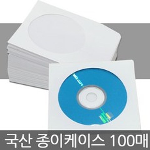 CD케이스 종이케이스 100장 부직포케이스 CD봉투 시디케이스, 국내산 화이트 종이케이스(100장)