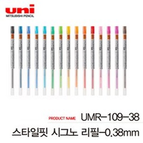 유니 스타일핏 리필심 낱개 UMR-109-28 38, 0.38mm 레드, 1개