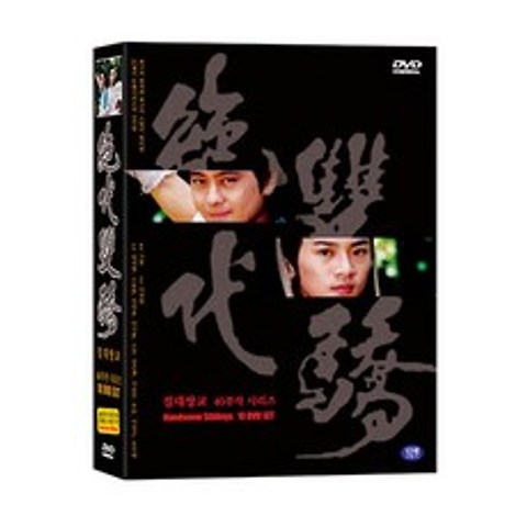 중국무협 절대쌍교 40부작 10 DVD SET