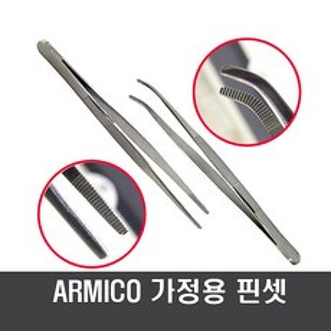 ARMICO 곡선용 일반용 가정용핀셋 집게, 1개, 곡선핀셋