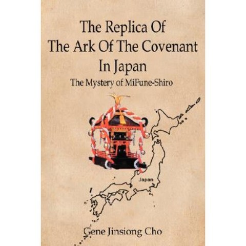 The Replica of the Ark of the Covenant in Japan: The Mystery of Mifune-Shiro Hardcover, iUniverse