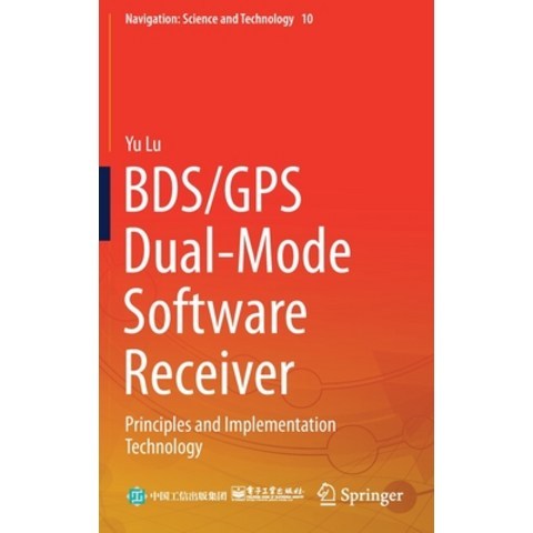 (영문도서) Bds/GPS Dual-Mode Software Receiver: Principles and Implementation Technology Hardcover, Springer, English, 9789811610745