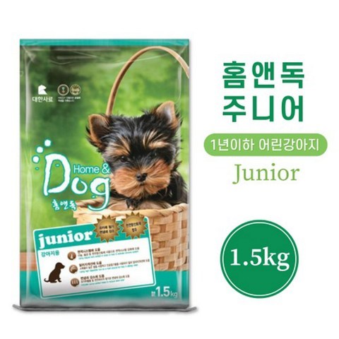 홈앤독 주니어 1년이하 강아지 성장 발달 사료 1.5kg