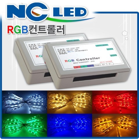 NC LED LED모듈 RGB컨트롤러 RGB RGB모듈 간판 3구모듈 CT-400 토탈싸인