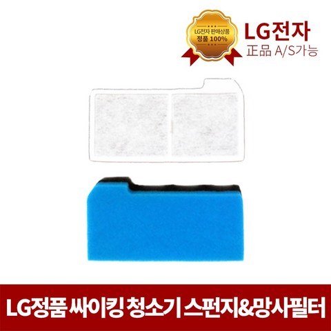 LG전자 청소기 스펀지 망사 필터, 1개, 스펀지(MDJ63104302)