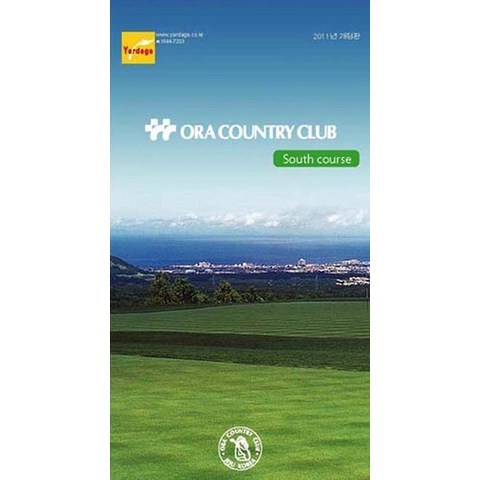 골프코스가이드북 - 오라컨트리클럽 SOUTH, 한국지오매틱스