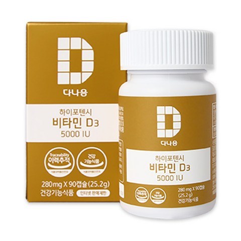 다나음 비타민D 임산부 비타민디 영양제 5000IU 대용량 90캡슐 x 2개