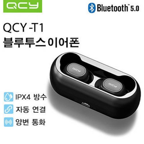 [정품보장] QCY-T1 TWS 블루투스 무선 이어폰 무선블루투스, 본체, T1C 블랙
