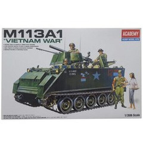 아카데미과학 1/35 M113A1 베트남전형 장갑차 프라모델 13266, 1개