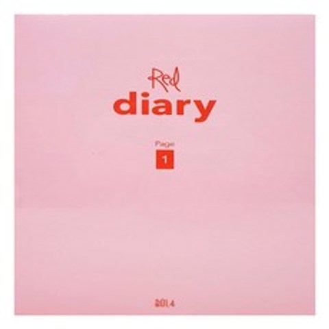 볼빨간사춘기 - RED DIARY PAGE 1 미니앨범, 1CD