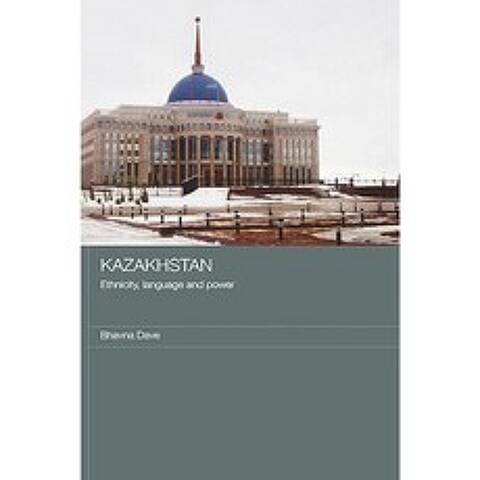 Kazakhstan - Ethnicity Language and Power Hardcover, Routledge