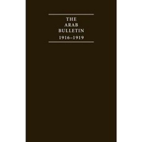 The Arab Bulletin 1916 1919 4 Volume Hardback Set Hardcover, Archive Editions