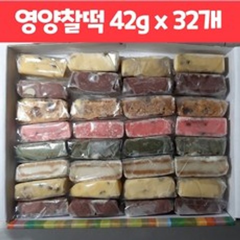 영양찰떡 42g x 32개 아침대용떡 냉동떡 개별포장떡
