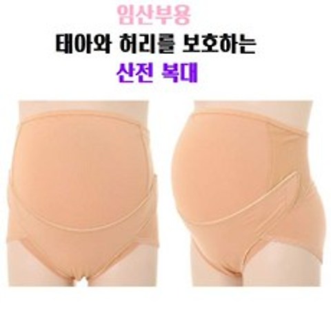 [현대백화점][비너스]마터니티 임산부용 허리를 받쳐주고 허리요통을 줄여주는 산전 복대 마미서포트 HGR31