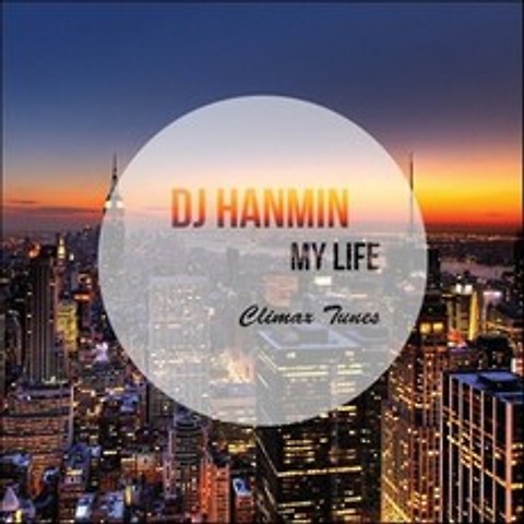 디제이 한민 (DJ Hanmin) 1집 - My Life