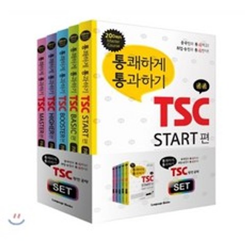 통쾌하게 통과하기 TSC 완전 공략 세트, 랭귀지북스(Language Books)