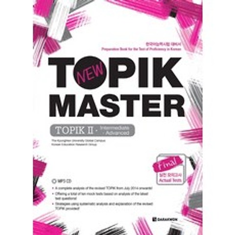 New TOPIK Master Final 실전모의고사 TOPIK. 2:Intermediate-Advanced, 다락원