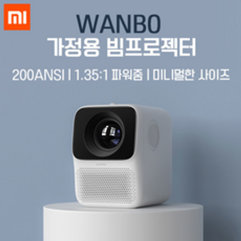 샤오미 Wanbo 가정용 빔프로젝트/미니 빔/T2 Free Pro Max/리모컨 포함/관세포함/무료배송, 빔프로젝터 T2 Pro Max 1080P