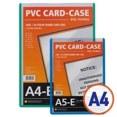 문화산업 A482 카드케이스(E)세로형 A4 PVC O