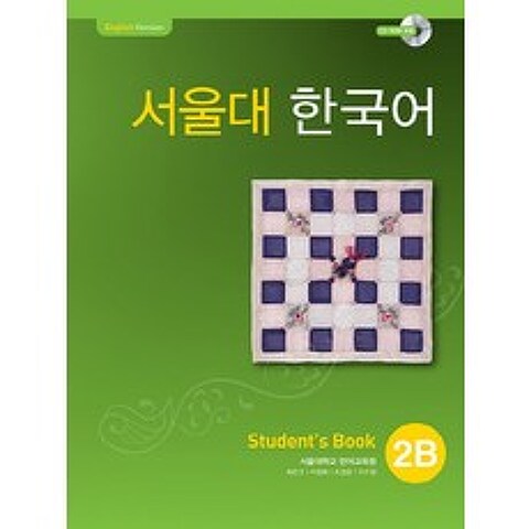 서울대 한국어 2B Students Book, 투판즈
