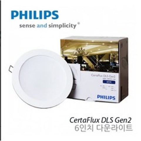 필립스 LED 다운라이트 6인치 10W / 20W 주백색 (4000K) 주광색 (5000K) (1등급 제품)