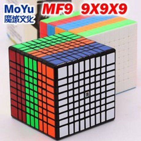퍼즐 매직 큐브 Moyu 큐브 교실 Mofang Jiaoshi MF9 미니 9x9x9 * 9 * 9 9, 상세내용참조, 상세내용참조, 상세내용참조