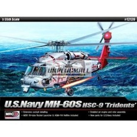 [AQL_8629912] (추가구매 니퍼(선택) : D-1 베이비 니퍼) 1 35 MH-60S HSC-9 Tridents 트라이던츠 (8809258928997) 헬기 프라모델조립, D-1 베이비 니퍼