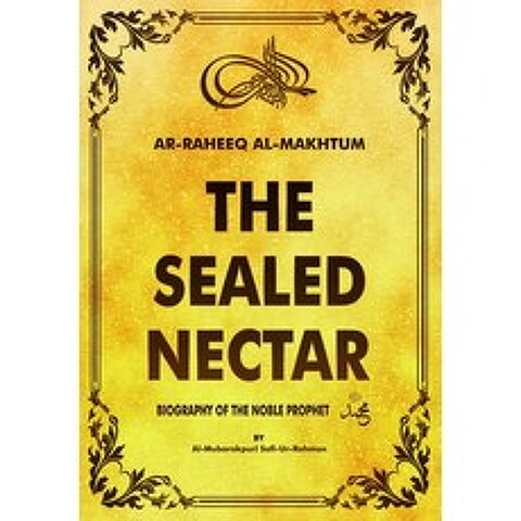 Ar-Raheeq al-makhtum (the sealed nectar): Biography of the Noble prophet Paperback, Independently Published, English, 9798714126345
