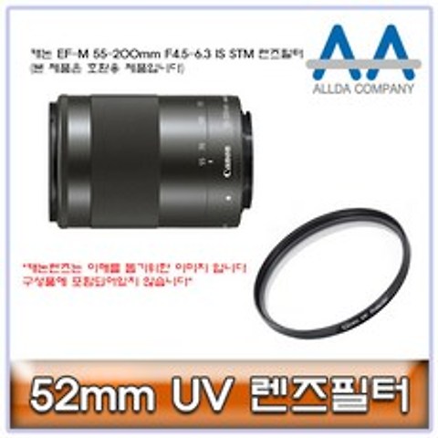 캐논 EF-M 55-200mm F4.5-6.3 IS STM 렌즈필터 52mm