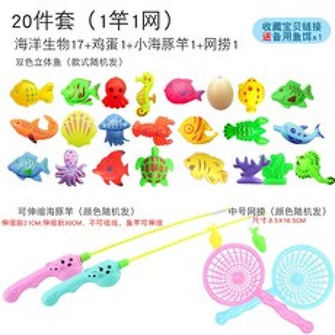 아기 물놀이 낚시 장난감 어린이 낚시 장난감 세트 풀장, 20종 생선+낚시대 2개+뜰채 2개