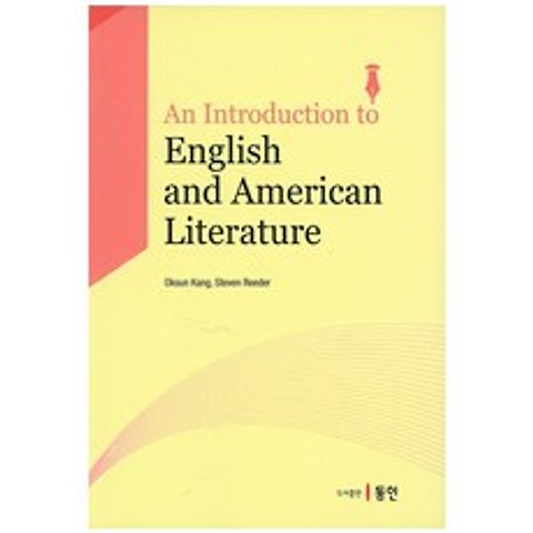 An Introduction to English and American Literature, 동인
