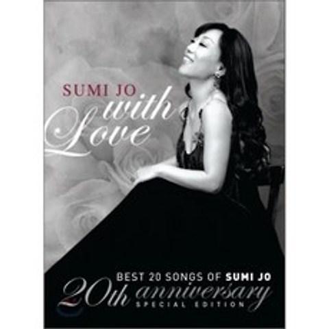 조수미 - With Love: Best 20 Songs of Sumi Jo