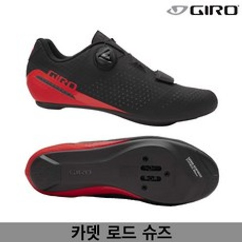 [Giro]지로 카뎃 로드 슈즈 블랙레드색/CADET ROAD CYCLING SHOES/카본아웃솔/로드클릿페달용자전거신발, EU42((270mm)